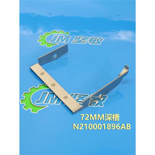 适用NPM贴片机飞达配件CM402 602 72MM深槽飞达挚子N210001896AA