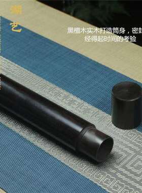 黑木香筒实木盒密封储香香盒檀家用防香管放0010香潮装香香插
