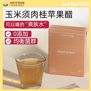 cider vinegar 健身平衡发酵饮料apple 玉米须肉桂苹果醋独立装