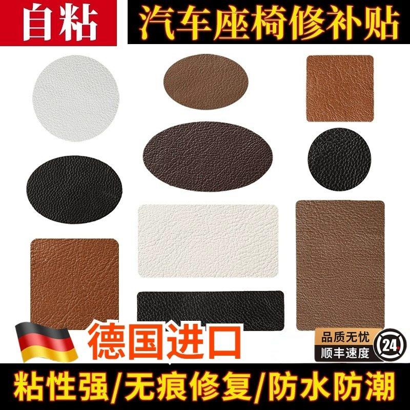 皮革修补贴补沙发自粘皮贴无痕款椅子汽车座椅真皮破洞修复破洞贴