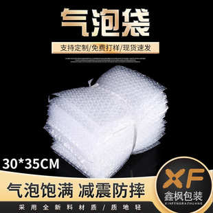 35全新料加厚气泡袋子透明泡沫袋批发泡泡袋物流打包袋气泡膜