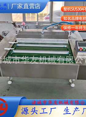 1100滚动型滚动真空包装机盐焗鸡小龙虾海参大虾封口设备