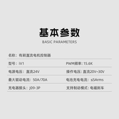 叉电动轮椅控轮制器电动车三车搬运车摇控制器A杆升降机iV1控制器