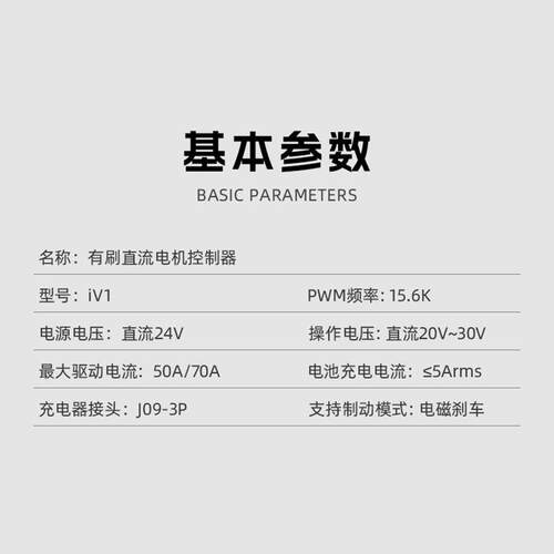 叉电动轮椅控轮制器电动车三车搬运车摇控制器A杆升降机iV1控制器