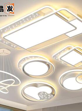 2025年全屋led吸顶灯星空组合套餐客厅吸顶灯卧室灯中山家装灯饰