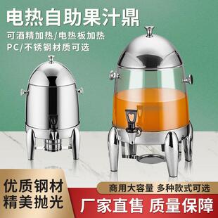 自助餐饮料机商用透明果汁鼎咖啡鼎电加热餐厅早餐牛奶豆浆桶保温