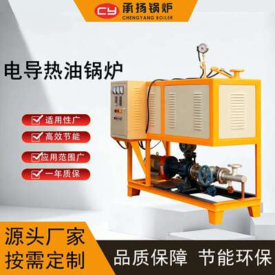 电导热油锅炉24kw2万大卡无排放环保型导热油炉商业民用供暖