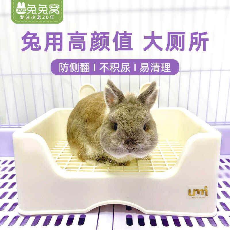 兔子厕所大厕所兔兔龙猫豚鼠防掀翻托 托盘式特大号厕所大号方厕