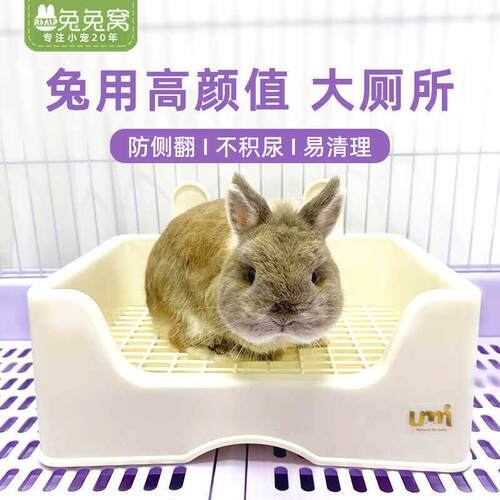 兔子厕所大厕所兔兔龙猫豚鼠防掀翻托 托盘式特大号厕所大号方厕