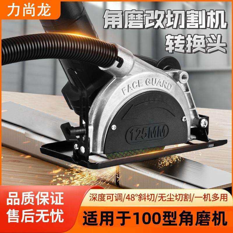 角磨机变改切割机手磨机铝合金改装电锯电圆锯支架木工台锯电链锯