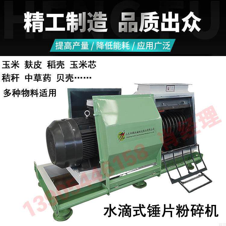 粉碎机55kw大型商用玉米磨粉加工蛋鸡粉料锤片式水滴破碎机生产线