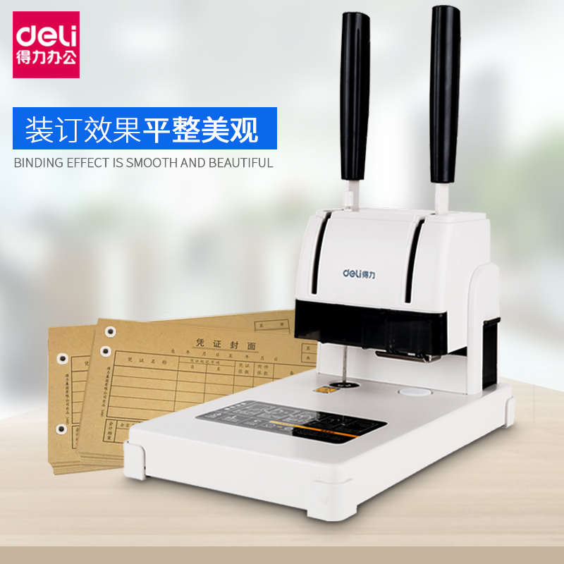 得力财务凭证装订机档案打孔机会计热熔胶装线铆管文件账票据3888