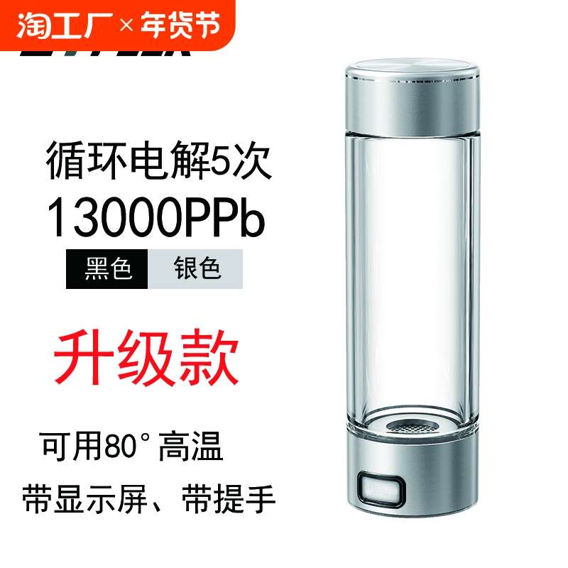 富氢水杯氢氧负离子泡茶耐热纯色小分子水素杯防爆高硼硅商用高温
