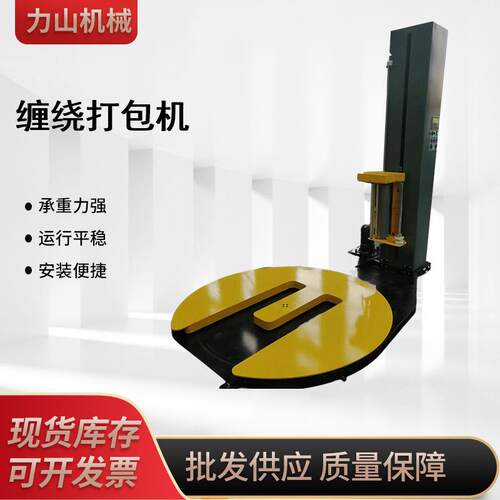 托盘缠绕膜打包机半自动旋转拉伸膜裹包机斜坡上货M型缠绕高效率