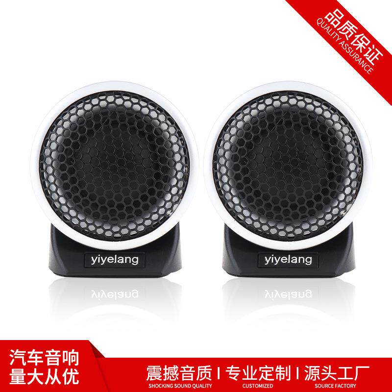 汽车喇叭1寸蚕丝膜人声高音喇叭15W车载立式高音仔高音头音响