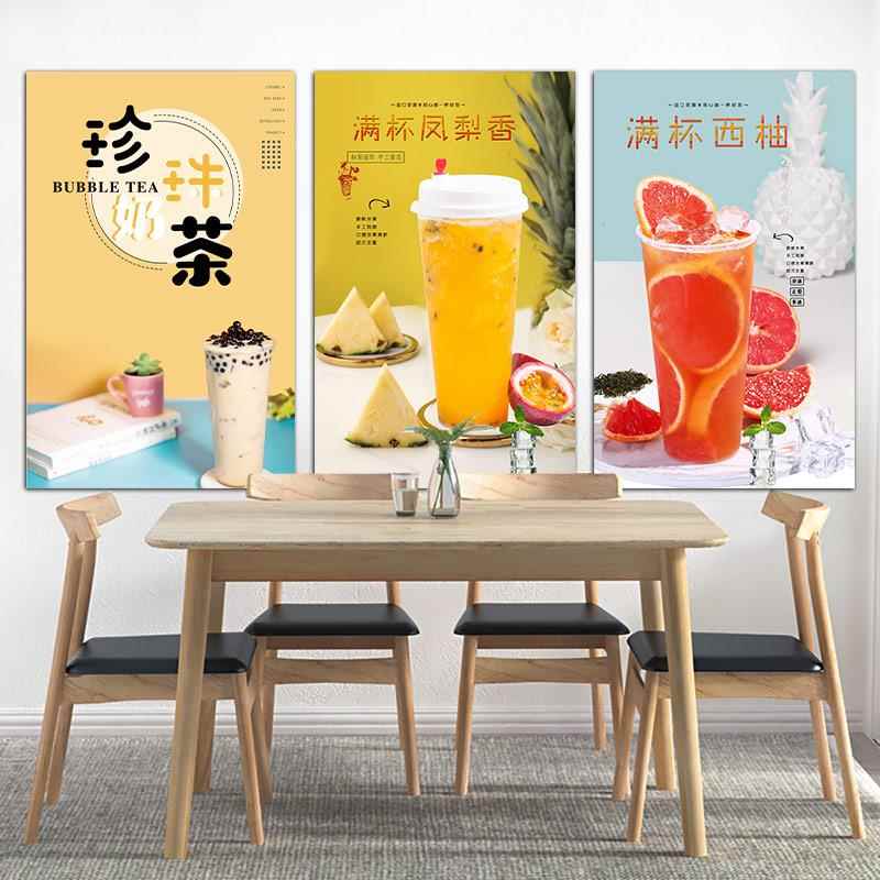 奶茶店装饰画贴纸挂画冷饮店墙面果汁水果茶挂图奶昔海报2221KT板图片