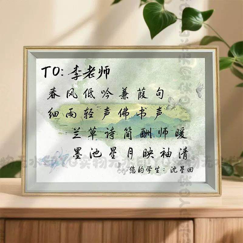 毕业季文艺手写祝福语相框摆台教室办公室装饰画框老师感谢礼品