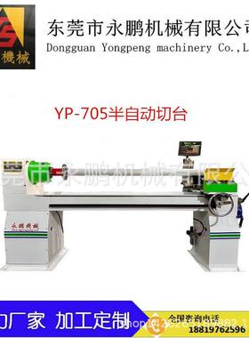 PVC手动切台半自动电工胶带分切机裁切机胶带机整厂设备