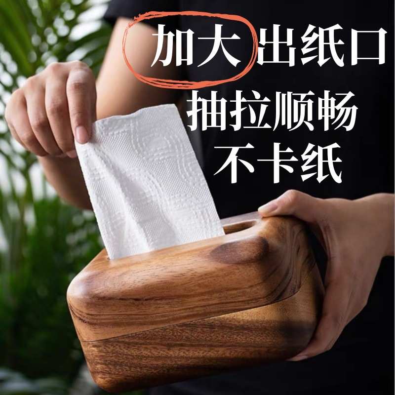 酒店汽车简约收纳盒客厅纸盒创意胡桃木盒实木纸巾抽长方形家用
