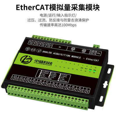 EtherCAT远程IO模拟量采集电压电流输入模块网口5/10/30V/4-20mA