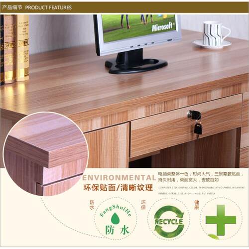 现代简约带抽屉商用教师医生中介办公室职员办公桌家用书房电脑桌