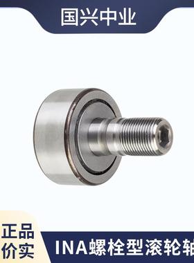INA支承型滚轮轴承 NUTR50110 PWTR45100-2RS NUTR45100-A