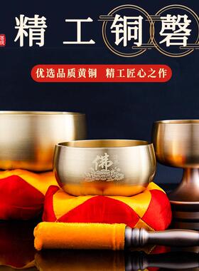 全铜铜罄颂钵法器佛音钵加厚铜磬家用铜庆冥想钵音碗修行敲打摆件