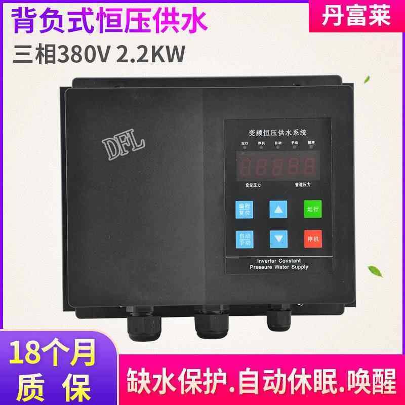 380V 2.2KW背负式三相水泵恒压供水变频器 自动休眠唤醒功能