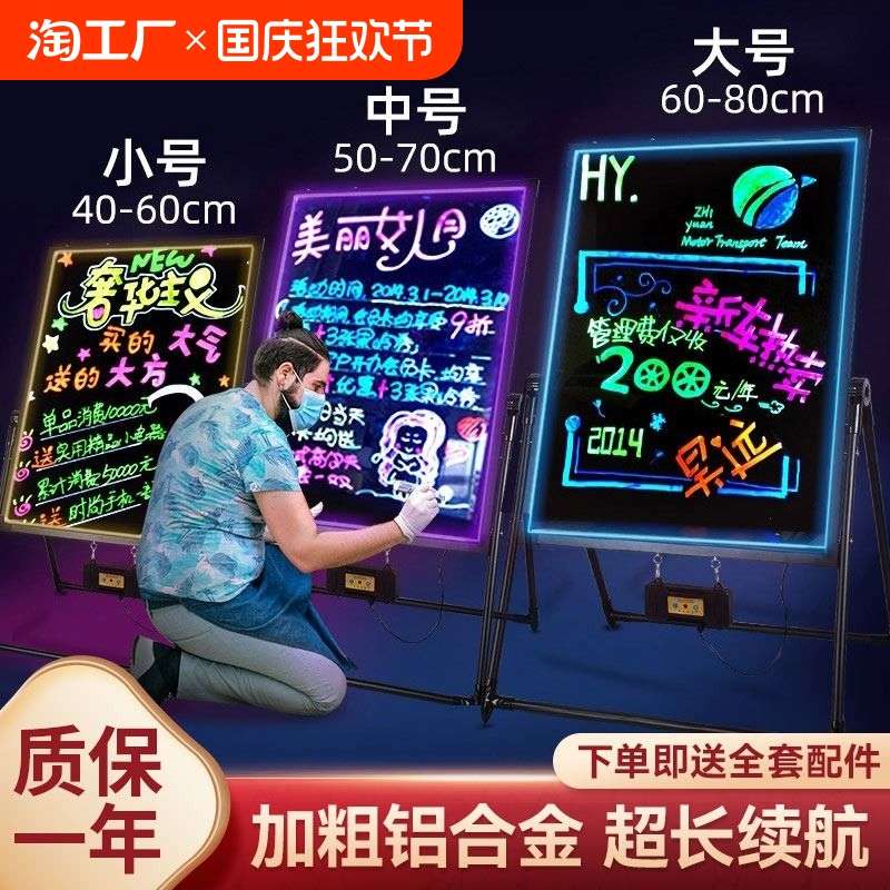 商用发光荧光板广告牌小黑板店铺用闪光黑板手写广告板led电子挂
