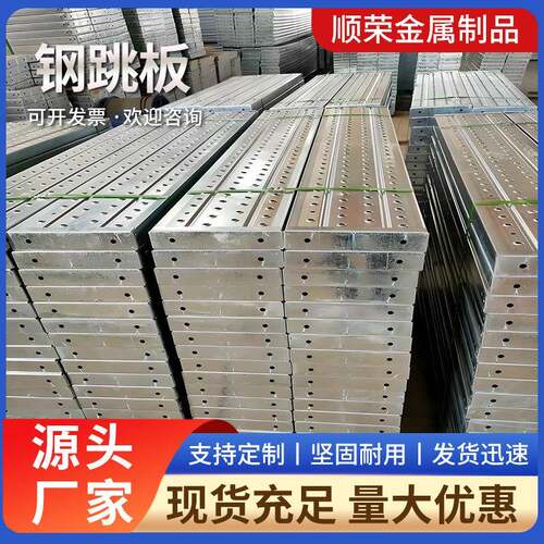 热镀锌钢跳板建筑工地防滑防锈防积沙脚手架钢架板挂钩脚手板