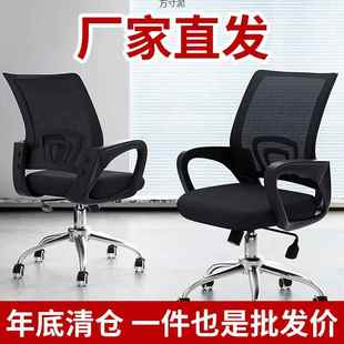 办椅公椅可升降椅子360用见详情旋转脑护腰透气网布职员专转椅电