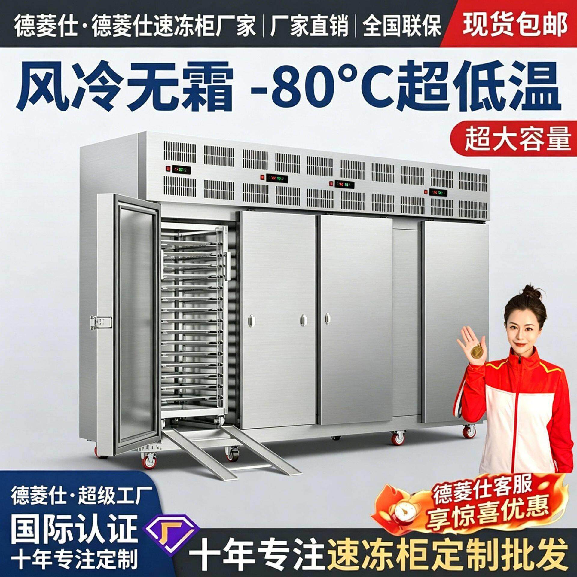 超低温速冻柜商用急冻海鲜肉类锁鲜四门大容量餐饮后厨速冻机商用