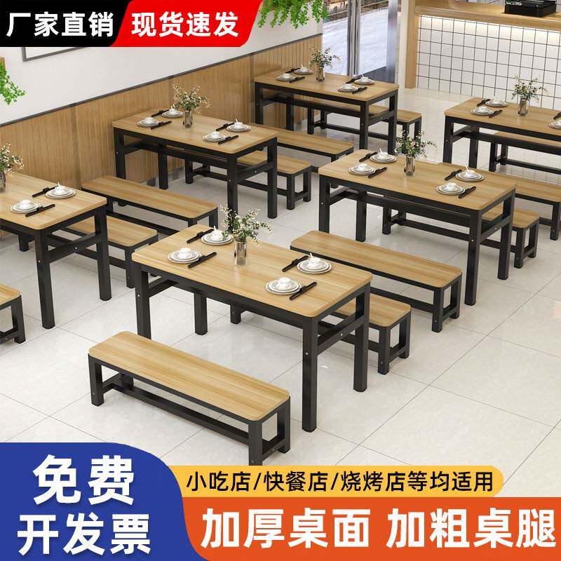 桌子餐饮商用面馆快餐小吃早餐店专用桌椅组合长方形公司食堂餐桌