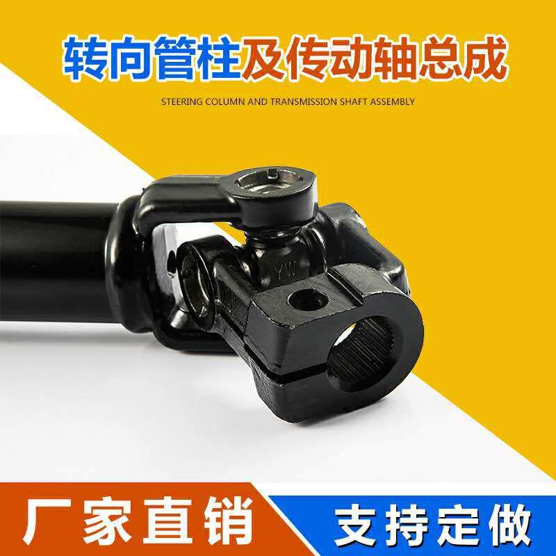货车立柱伸缩转向管柱及转向传动轴总成转向机方向机装置万向节叉