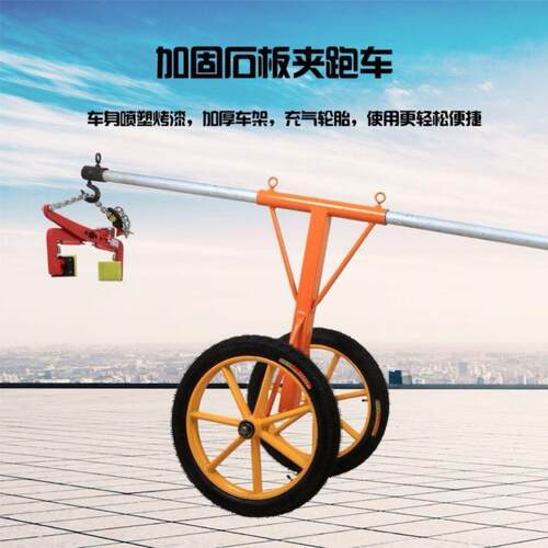 路牙石夹具路牙石夹子石材夹具杠杆起重路边石夹安装搬运路沿石车