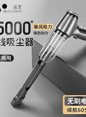 徕本汽车吸尘器家用小型无线车上大吸力凹槽窗台缝隙清洁机