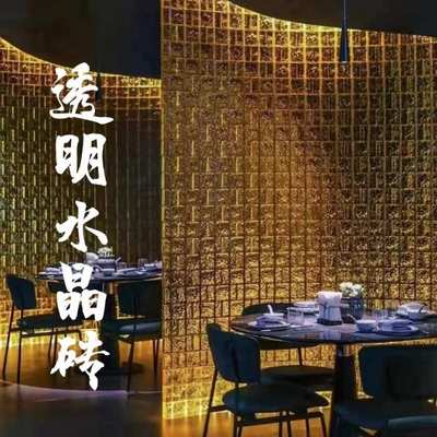 透明水晶玻璃砖实心装潢水晶砖热熔白水晶砖工程景观玄关隔断墙