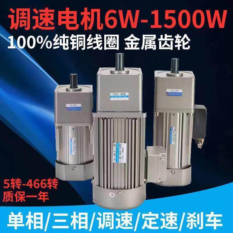 台力调速电机交流微型小型星型减速马达220V减速电机/6W-400W直供