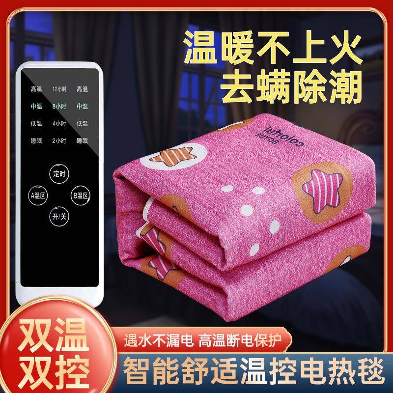加厚电热毯单双人双控三人调温电褥子防水暖毯家用不上火宿舍
