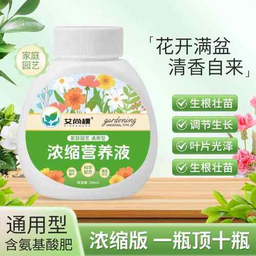 营养液花卉通用肥料绿植通用营养液生根剂包邮水培营养液