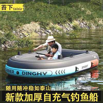 新款特厚自动充气船充气式皮划艇钓鱼专用船户外耐磨潜水小渔船