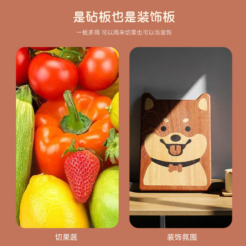 乌檀木菜板实木砧板卡通柴犬造型家用切菜板子水果分类案板