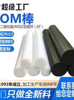 硬度聚甲醛板棒材精密零件POM棒切割黑色磨耐赛钢板POM板齿轮圆柱