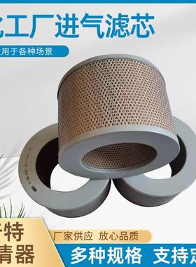 C075化工厂进气滤芯不锈钢锥形滤除油雾异型空气过滤器