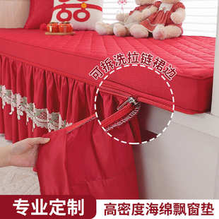 四季 婚庆红色飘窗垫窗台垫2025新款 通用阳台海绵垫可拆洗坐垫厂家