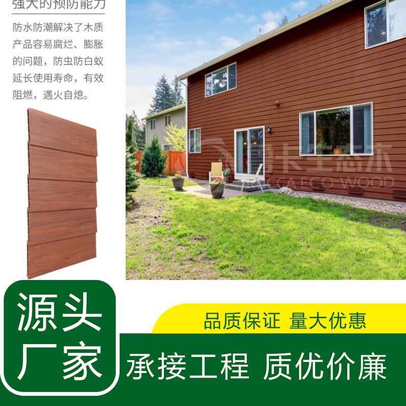 鲁卡生态木塑木阳台木塑板花园室外塑木墙板防腐木户外装饰材料