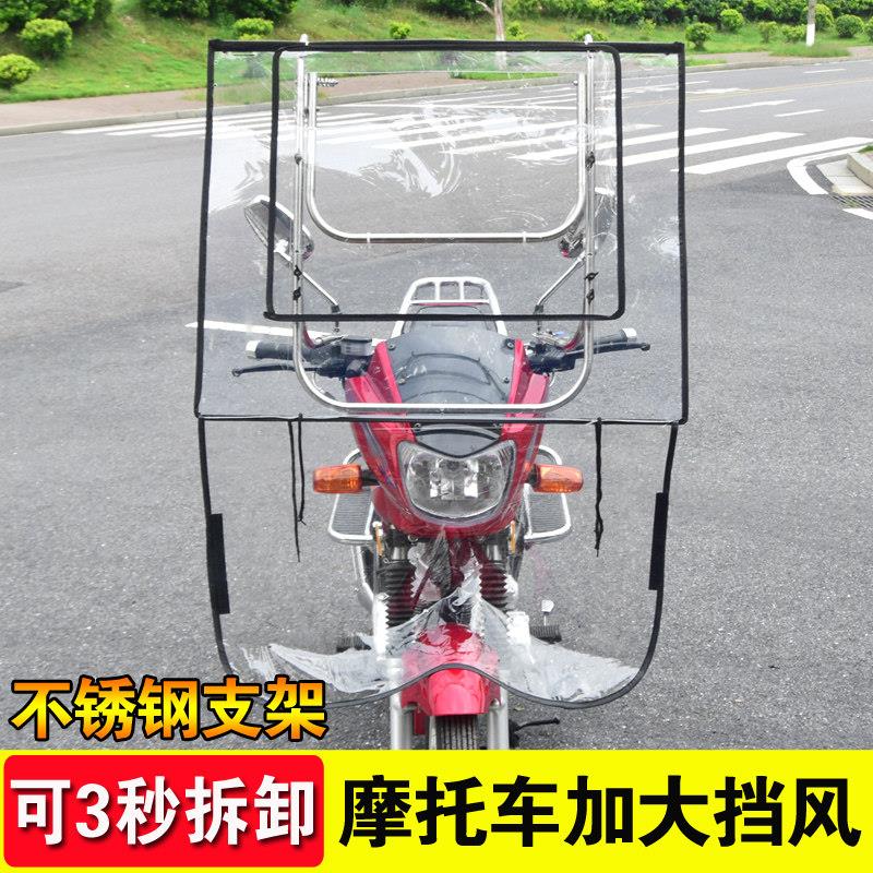 125机车挡风玻璃透明挡风板电动车挡风板男装滑板车挡风罩超清