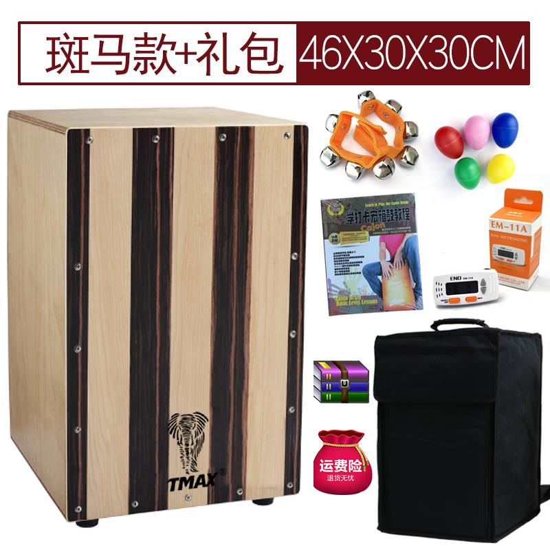 正品卡宏鼓拍人初学箱鼓木成箱鼓乐器坐业鼓专卡洪箱鼓手鼓弗拉门