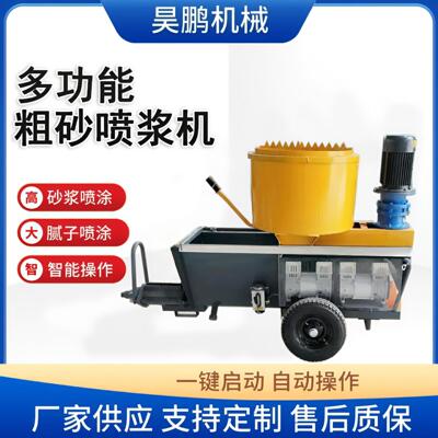 水泥砂浆喷涂机厂家内外墙面喷浆机价格视频小型多功能喷浆机