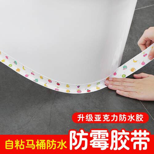 Self-Adhesive Waterproof, Oil-Resistant, and Mildew-Resistan
